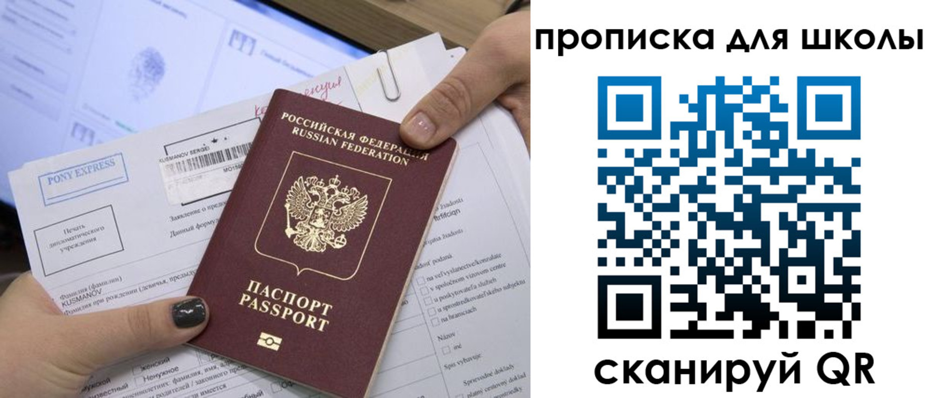 прописка для кредита в Горно-Алтайске