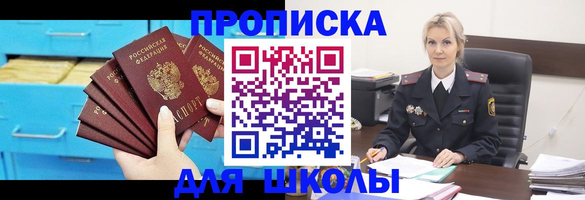 регистрация в Горно-Алтайске