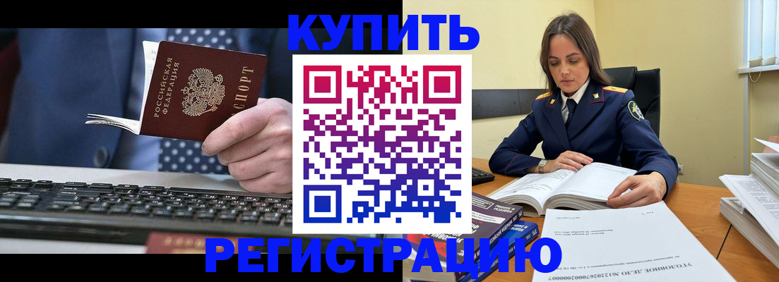 временная регистрация госуслуги в Горно-Алтайске